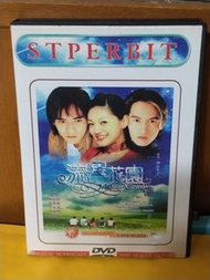 （包平郵費）流星花園dvd