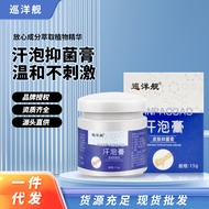 Sweat Acne Cream Used for Itchy Hands Ankle Feet Itchy Peeling Water Soaking Rash Peeling Causes Wet