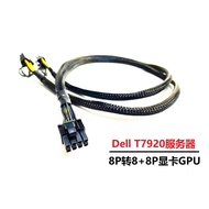 New Product Hot Sale DELL T7920 Server GPU Dedicated Power Supply Cord 8P to Dual 8 (6+2) P Graphics