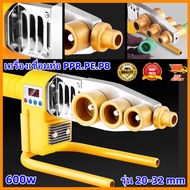 【COD】เครื่องเชื่อมท่อ PPR PE PB รุ่น 20-32 mm 600w เครื่องเชื่อมท่ออัตโนมัติเครื่องมือทำความร้อนไฟฟ้