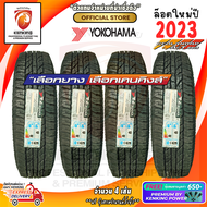 Yokohama 265/65 R17 Geolandar A/T G015 (ตัวหนังสือขาว) ยางใหม่ปี 2023🔥 ( 4 เส้น ) ยางขอบ17 FREE!! จุ๊บยาง Premium (ลิขสิทธิ์แท้รายเดียว)