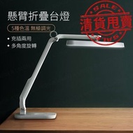 全城熱賣 - 【超低價促銷】書檯燈 書枱燈 LED燈 護眼燈 枱燈 檯燈 閱讀燈 讀書燈 兒童護眼燈 兒童護眼書枱燈 兒童護眼書檯燈 桌燈 護眼LED燈 學習檯燈