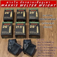 Inner Tube Mountain Bike MAXXIS WELTER WEIGHT