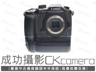成功攝影 Panasonic DC-GH5 中古二手 2030萬像素 強悍數位無反單眼 五軸防震 手把組 公司貨 保半年