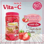 Vita-C Vitamin C Tablet ไวต้า-ซี วิตามินซี อัดเม็ด สตอเบอรี่ 1000 เม็ด