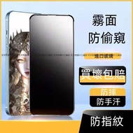Gaming Matte Anti-Privacy Full Version Glass Sticker Xiaomi POCO F6 F6Pro M6 M5 X5 X4 X6 Pro F5Pro E