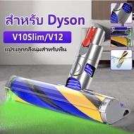 Upgraded For Dyson Floor Scrubber Head Accessories For Dyson Replacement Parts Suitable For Dyson V7