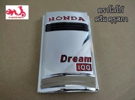 ตราโลโก้ ดรีม คุรุสภา [Honda Dream คุรุสภา]