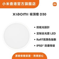 小米 - Xiaomi 吸頂燈 D30 9290041706