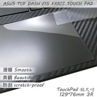 【Ezstick】ASUS FX517 FX517ZC FX517ZE TOUCH PAD 觸控板 保護貼
