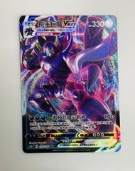 PTCG 閃咭 ( 長毛巨魔 )  V  MAX 118 寵物小精靈 精靈寶可夢 Pokemon 卡 咭 全新
