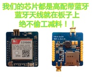 SIM808 module GSM GPRS module positioning GPS Bluetooth instead of SIM908 small size.