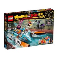 阿拉丁玩具 80014【LEGO 樂高積木】Monkie Kid 悟空小俠系列 - 沙大力迅雷戰艇