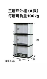 包運費 戶外櫃 戶外儲物櫃 防水 outdoor storage cabinet outdoor cabinet waterproof 