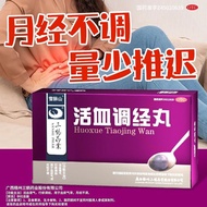 Snow Vein Mountain Activating Blood Regulating Menstrual Pills 9g * 6 Pills/Box Treatment Women's Me
