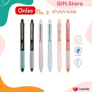 ปากกาเจล Oniso รุ่น No.2 พร้อมไส้ปากกา หมึกน้ำเงิน 0.5 มม.