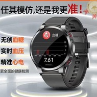 【台灣晶片 保固6個月】智能手錶 智慧手環 通話手錶 通話智能手錶 藍牙手錶 運動手錶 血糖尿酸智能手環血壓血氧睡眠體溫