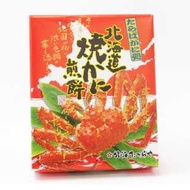北海takaraya 北海道帝王蟹煎餅 14片裝