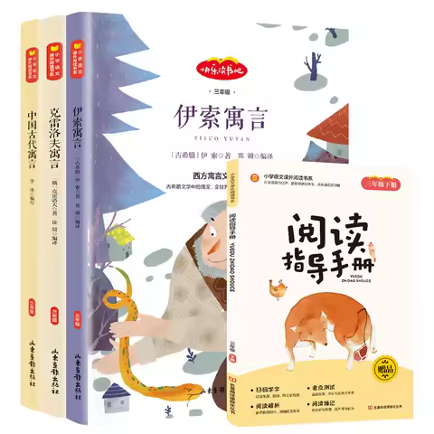 Happy Reading Bar Third Grade Second Book Extracurricular Reading Aesop's Fables Ancient Chinese Fab