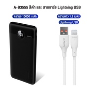 Asaki Powerbank 10000mAh พาวเวอร์แบงค์ มอก. หน้าจอ LED รุ่น A-B3555 - รับประกัน 1 ปี