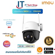 IMOU Cruiser IPC-S42FP 4MP Wi-Fi (Free Adapter)