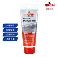 NIGRIN - 德國麗潔靈亮鉻寶/金屬擦亮膏/金屬拋光劑/去污除鏽/打磨拋光/Metal polish paste