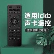 Suitable for ickb so8 5th Generation Sound Card Dedicated Remote Control Chinese Version