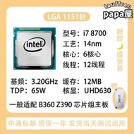 i7 8700 8700K 8700T 9700 9700F 9700KF 9700T 桌上型電腦 拆機 CPU
