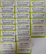 เบอร์มงคล ซิมเล่นเน็ต เบอร์สวย ais 12call แบบเติมเงิน SK2-999