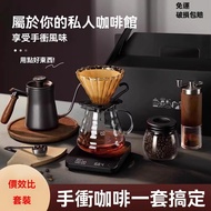 [Issue an Invoice] Hand-Brewed Coffee Maker Hand-Brewed Coffee Set Hand-Brewed Coffee Machine Hand-B