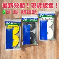 JR Yule YONEX AC102 Grip Cloth Badminton Racket Tennis AC102EX-30