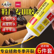 Deli Shoe Repair Glue Sticky Shoes Special Glue Repair Shoes Super Glue Resin Soft Glue Sticky Shoes