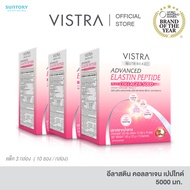 ( Pack 3 ) VISTRA NUTRIBEAU ADVANCED ELASTIN PEPTIDE PLUS COLLAGEN 5000 mg   วิสทร้า แอดวานซ์ อิลาสต
