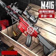 安全保障玩具槍 滿配M416 電動連發兒童玩具槍 拋殼軟彈槍 手自一體仿真男孩狙擊步槍