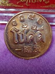 古巴烏拉薩  一路發 幸運幣 2559