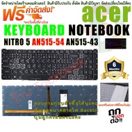 KEYBOARD ACER  Backlit คีย์บอร์ด สำหรับ Acer Nitro 5 AN515-54 AN515-55 AN515-43 สีแดง One