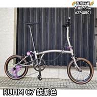 大圍MBike 2025 Ruhm c7 多色現貨
