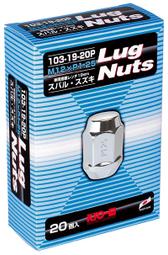 【翔浜車業】日本純㊣KYO-EI LUG NUTS 19HEX 鋁圈 輪圈 鍛造螺帽組 螺絲組(鍍鉻M12XP1.25)