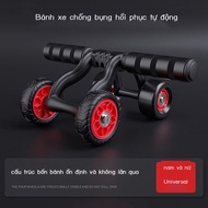 Abdominal exercise wheel automatic recovery at home, abdominal wheel fitness equipment, exercise