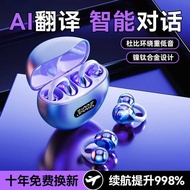 Al79 Translation Bone Conduction Open In-Ear Bluetooth Headset Wireless Sports Noise Reduction Long 