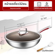 QIAOFANGCHU | กระทะรังผึ้งไม่ติดกระทะ สแตนเลส 304 ป้องกันแบคทีเรีย