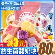 Bibizan Probiotics Freeze-Dried Yogurt Cubes Blueberry Frozen Dried Strawberry Fruit Drying Net Red Snack Casual Food