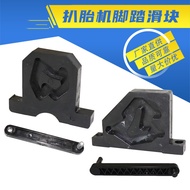 Wheel Grilling Machine Tire Removal Machine Accessories Pedal Valve Positioning Plastic Slide Slider