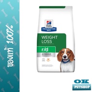 Hills R/d canine 3.85 KG อาหารลดน้ำหนักสุนัขโรคอ้วน
