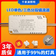 คำแนะนำ led ตัวขับไฟฟ้าวงจรเรียงกระแสบัลลาสต์กระแสคงที่โมโนโครม driver รีโมทคอนลโคมไฟเพดานห้องนอนสาก