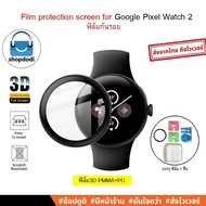 Shopdodi Film For Google Pixel Watch2 3D Protective
