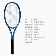Yonex | ไม้เทนนิส รุ่น 01PE/07VC/08VC/08EZ คาร์บอนไฟเบอร์เต็มเฟรม น้ำหนักเบา