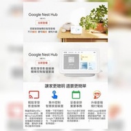 有保養 *現貨*Google Nest Hub 2 智能家居助理（7吋）