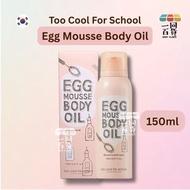 Egg Mousse Body Oil 雞蛋慕斯身體油 150ml [粉盒](平行進口) A723