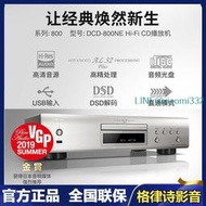 20AE DCD600 DCD800家用專業CD機播放器Denon天龍DCD-5